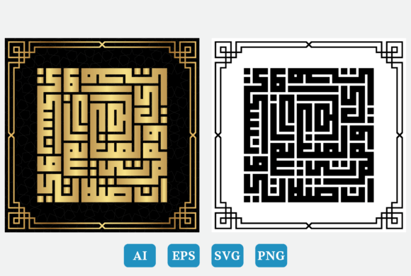 Reviewing Surah Al-an am Ayat 162 Calligraphy Art